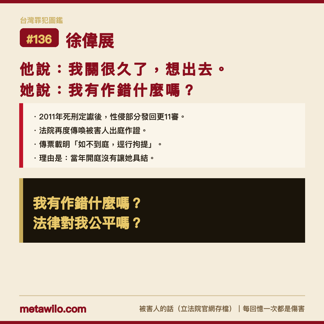 他說:我關很久了,想出去。她說:我有作錯什麼嗎?
