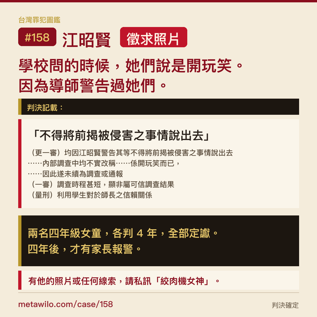 江昭賢