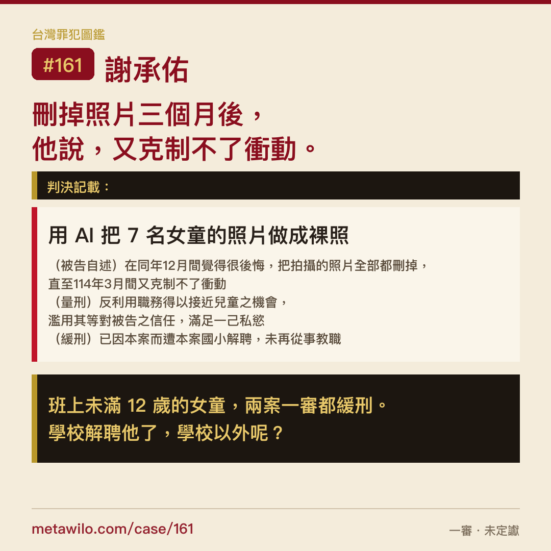 謝承佑：刪掉照片三個月後，他說，又克制不了衝動。