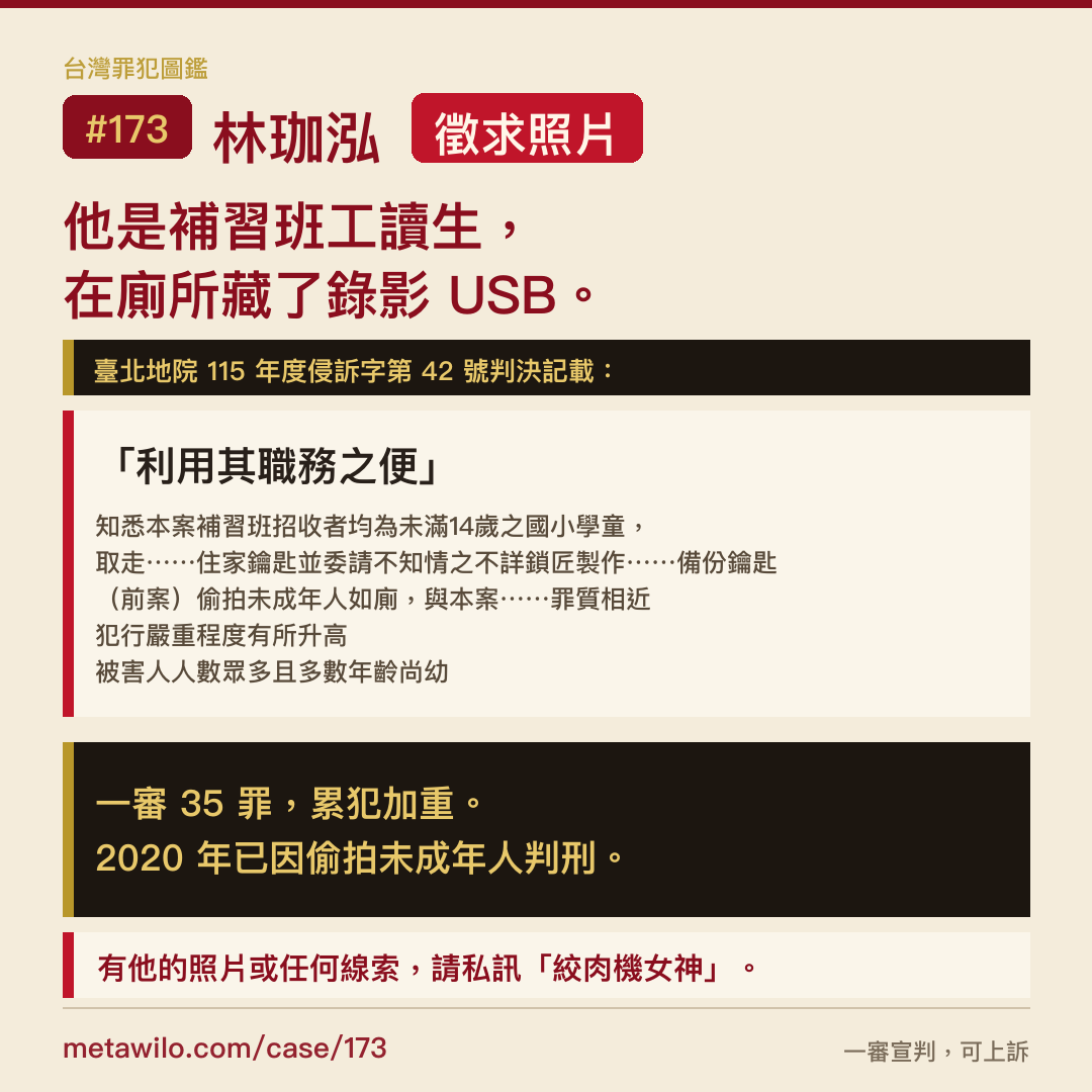 林珈泓