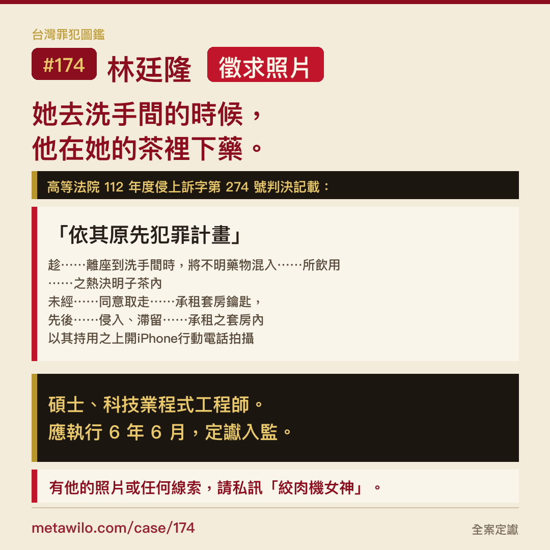 林廷隆
