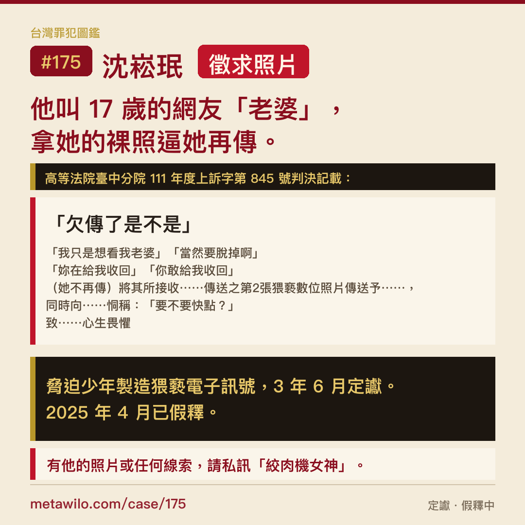 沈崧珉