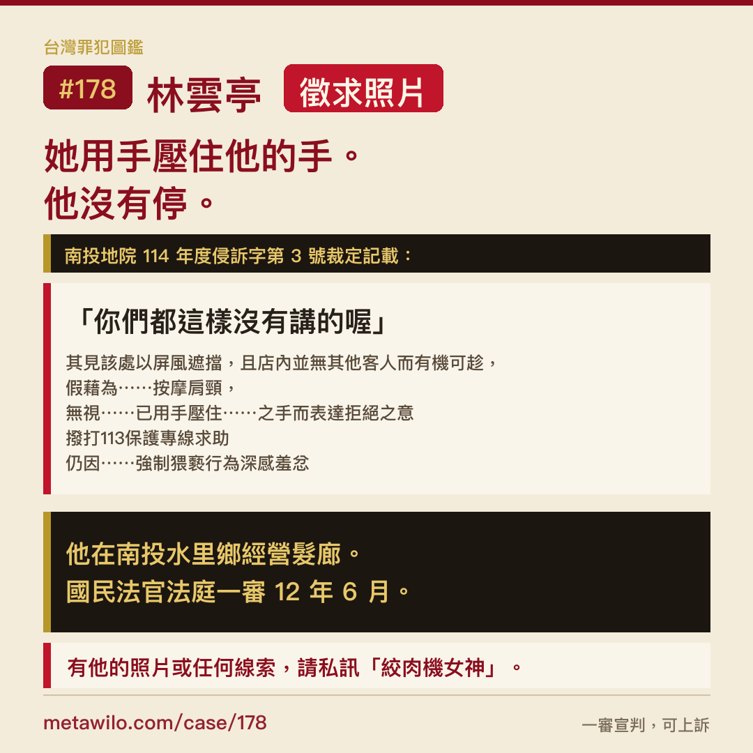 林雲亭