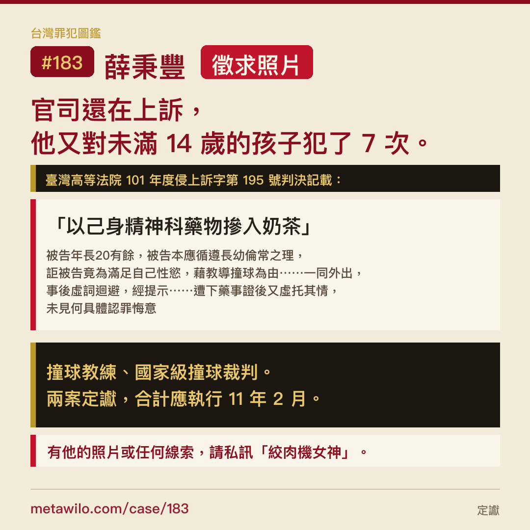 薛秉豐
