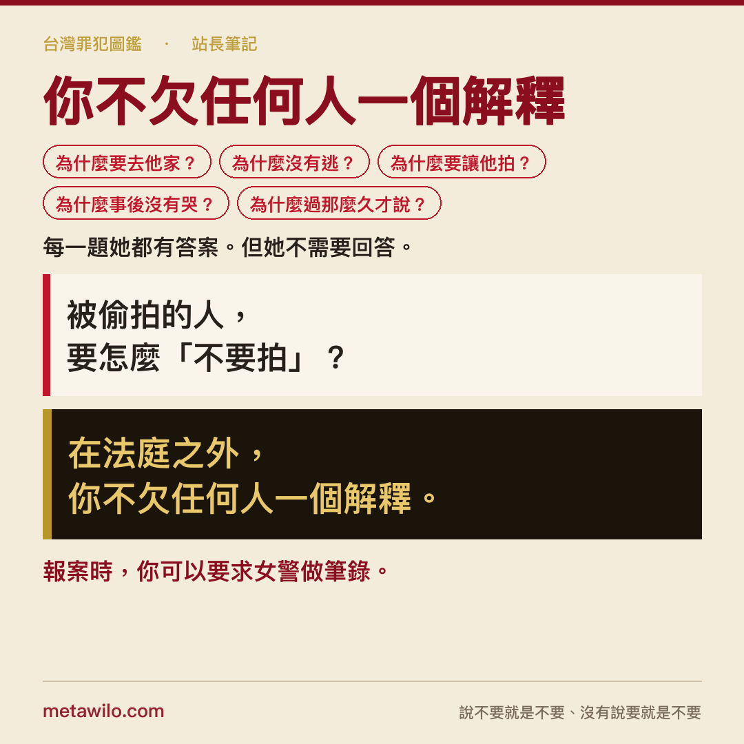 你不欠任何人一個解釋