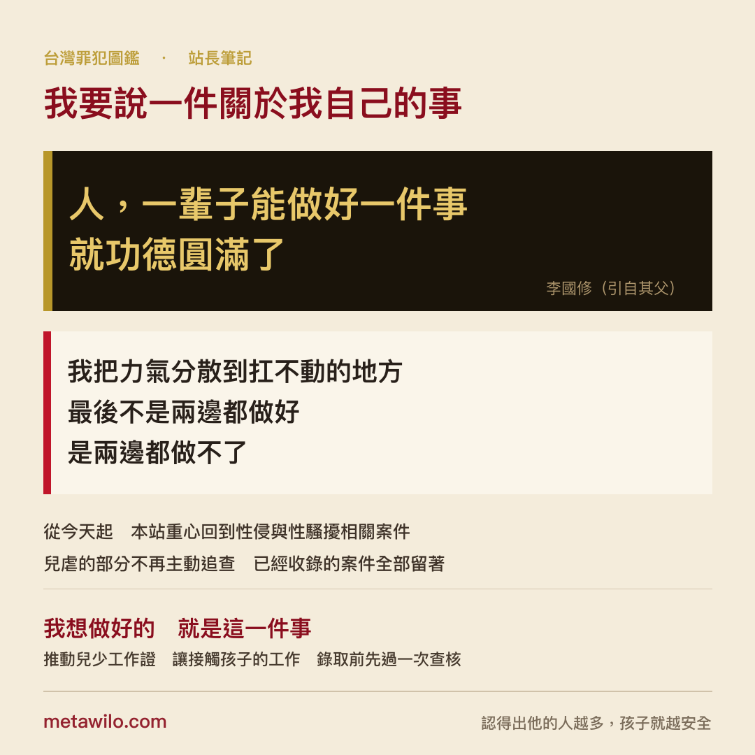 人，一輩子能做好一件事，就功德圓滿了
