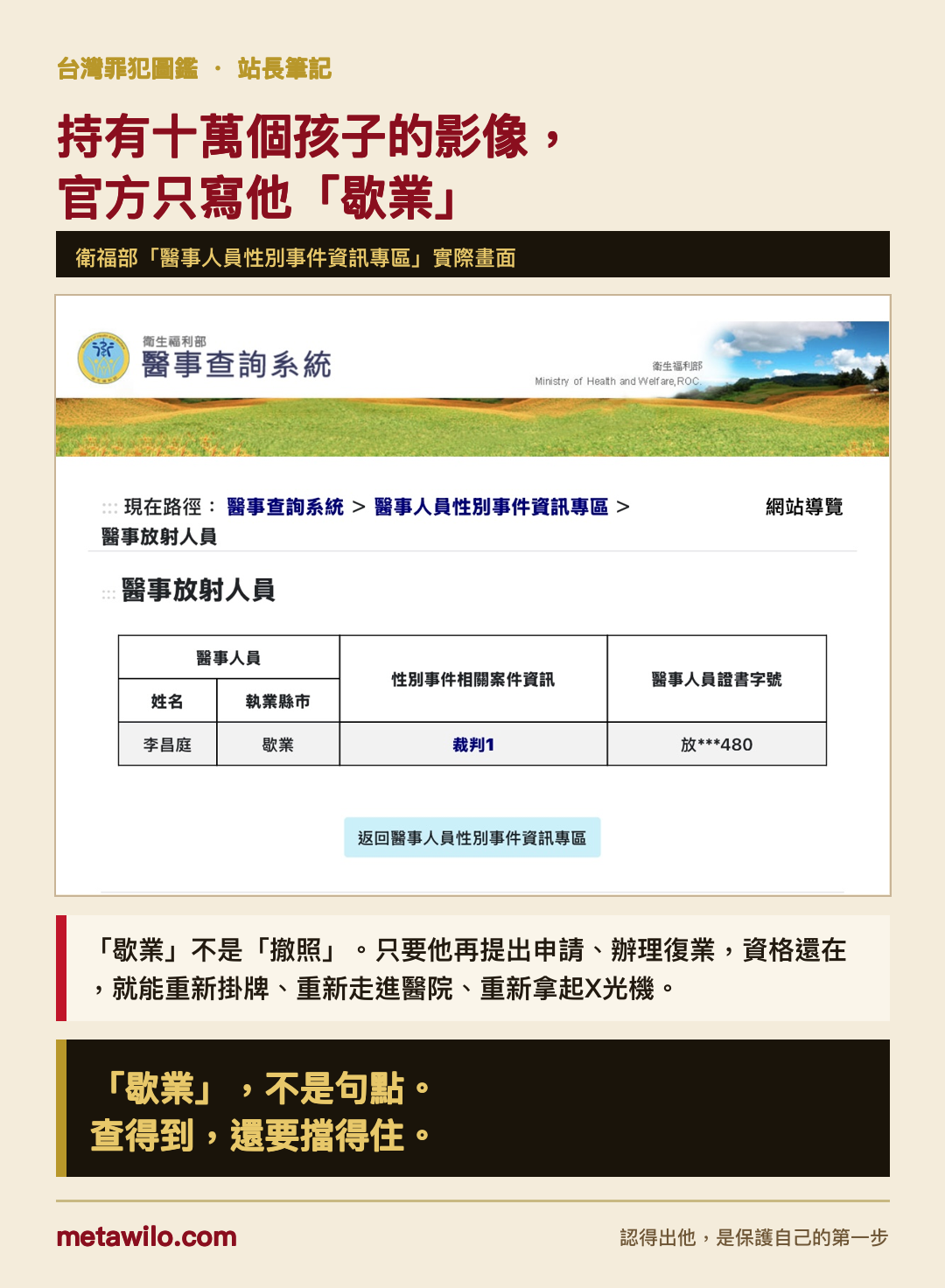 「歇業」不是句點：一個可以按復原的暫停鍵