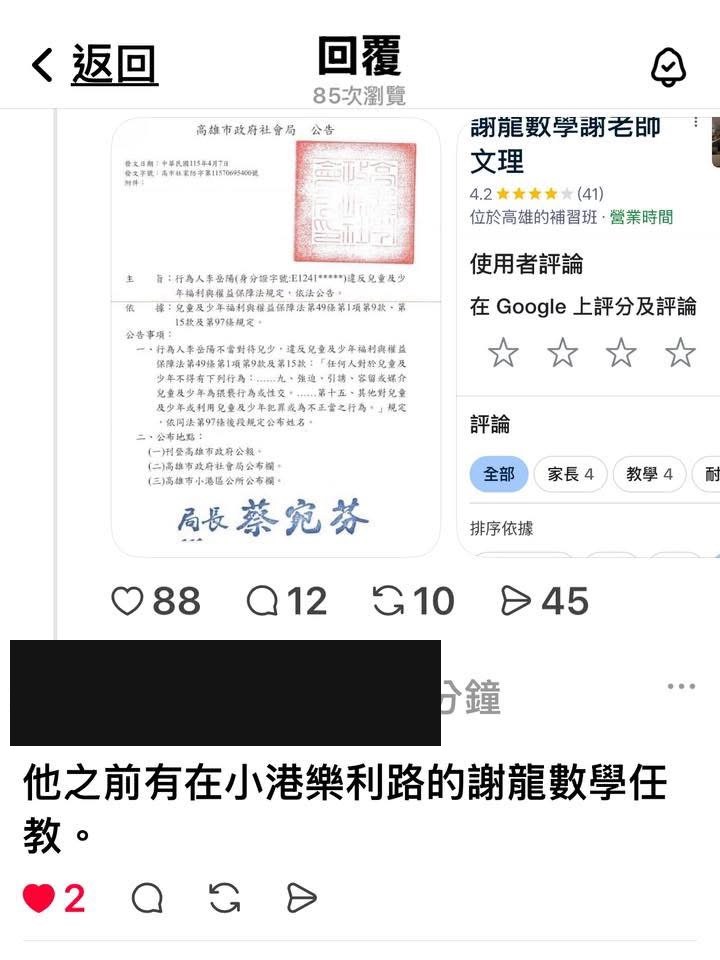 讀者留言（2026/09/18，本站留言區）：「