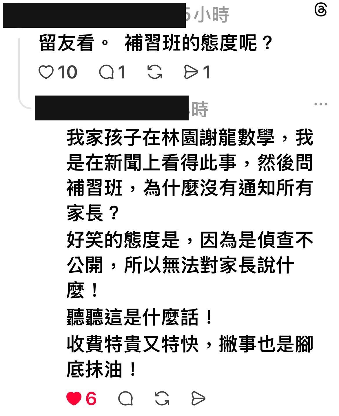 家長留言（2026/09/18，本站留言區）：孩