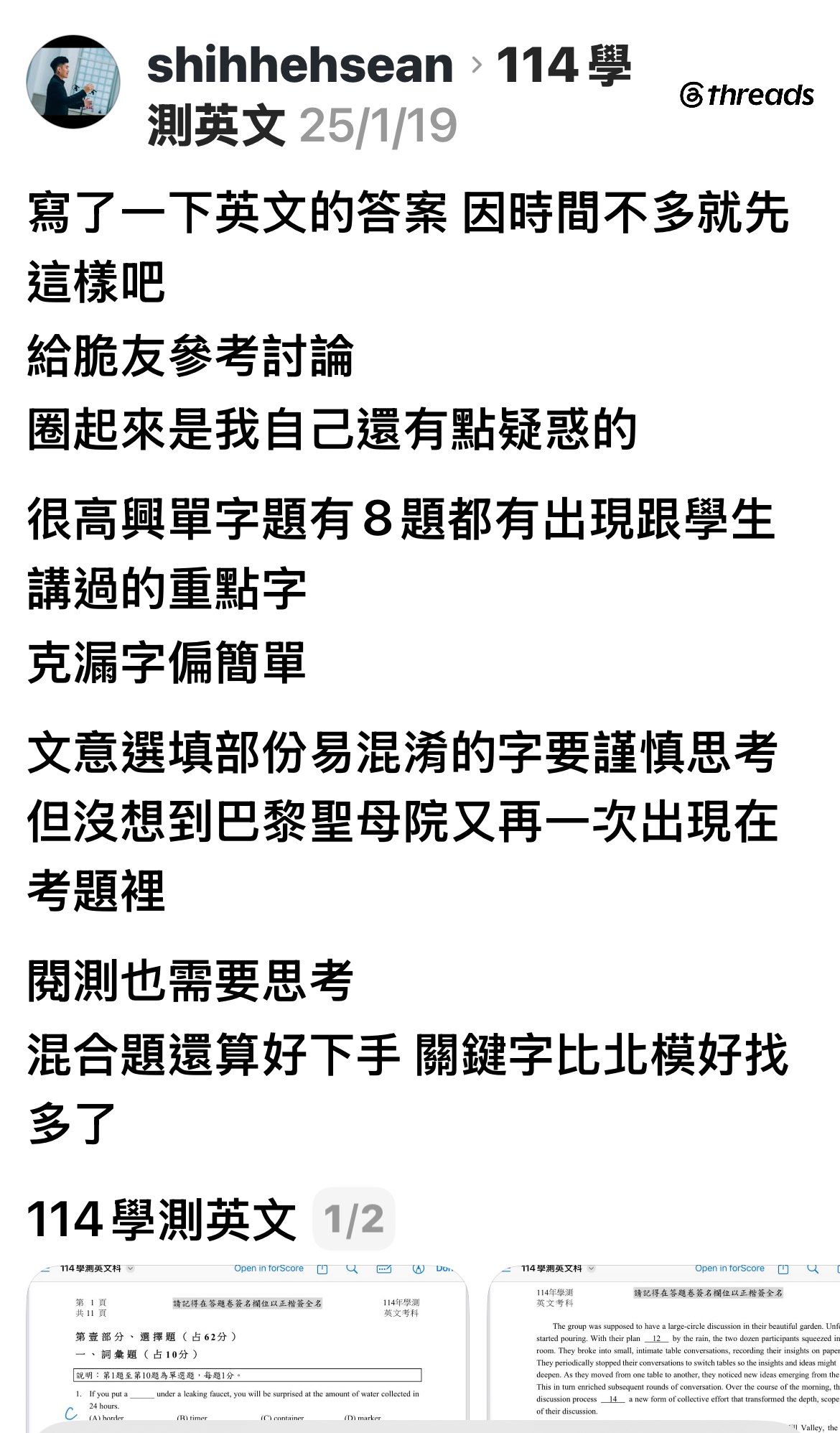 Threads shihhehsean 2025/1/19 學測英文