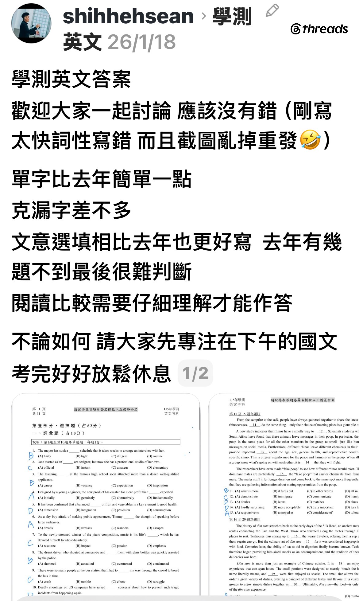 Threads shihhehsean 2026/1/18 學測英文答案