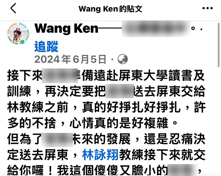 Wang Ken 2024/6/5 貼文