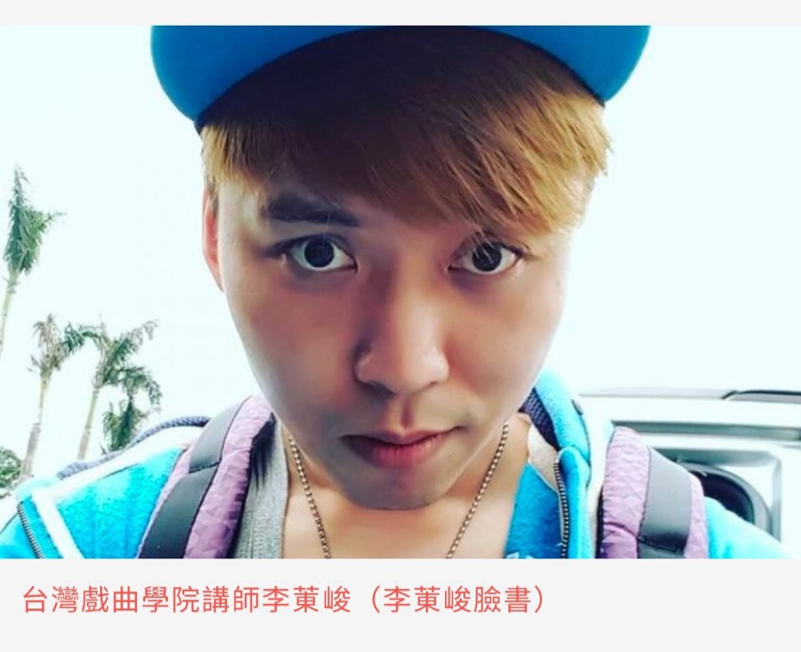 李菄峻