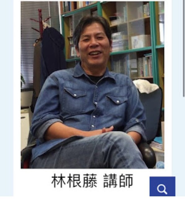 林根藤