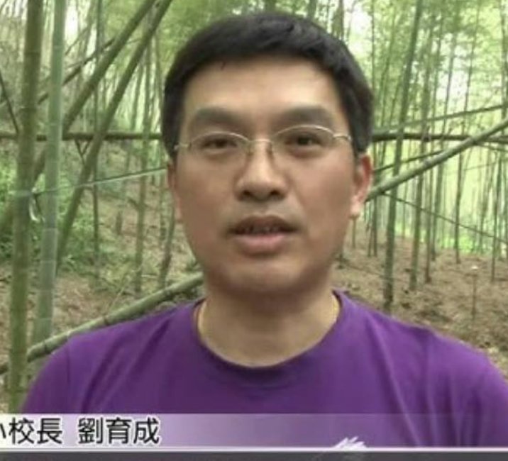 劉育成