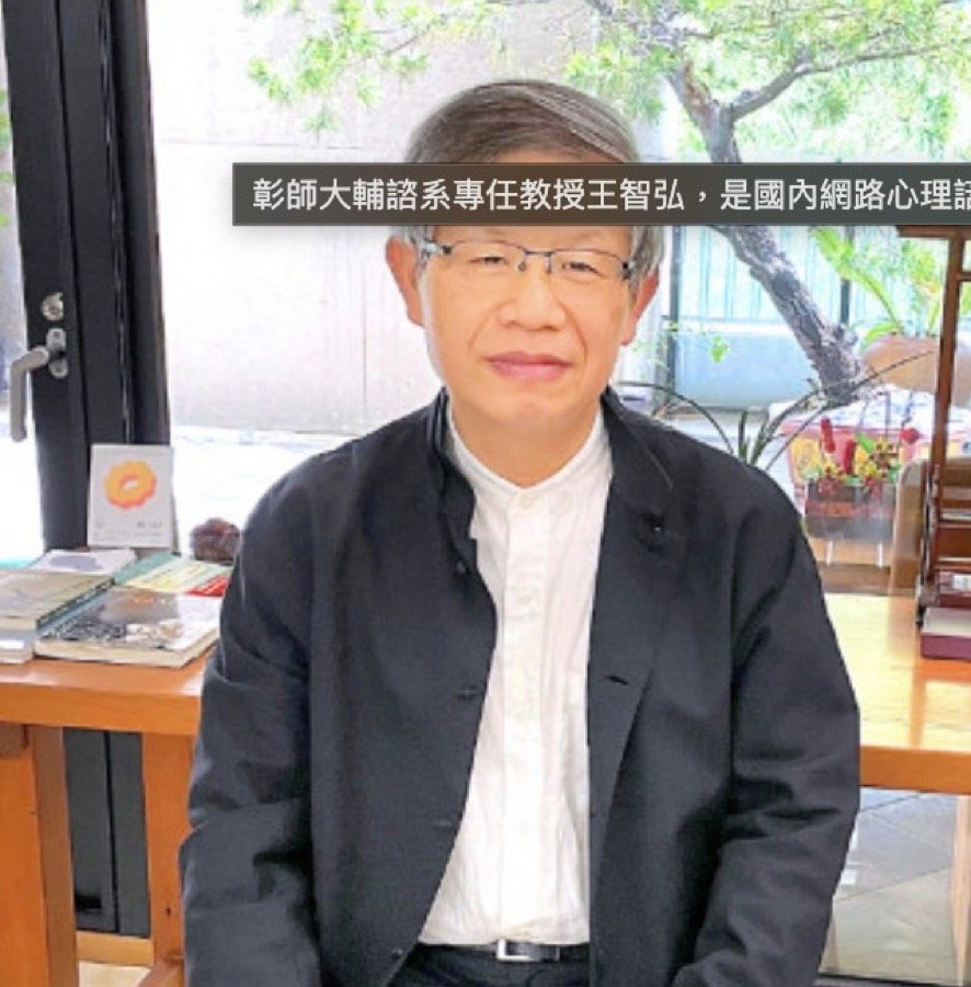 王智弘