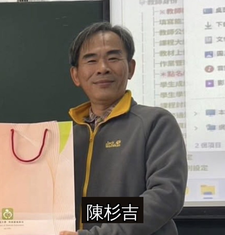 陳杉吉