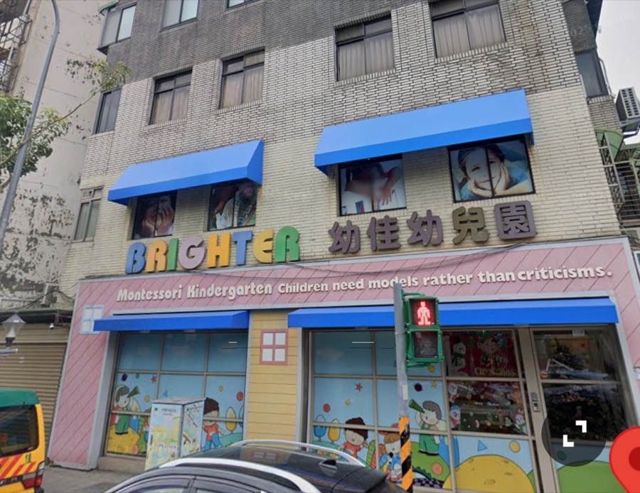 幼佳幼兒園