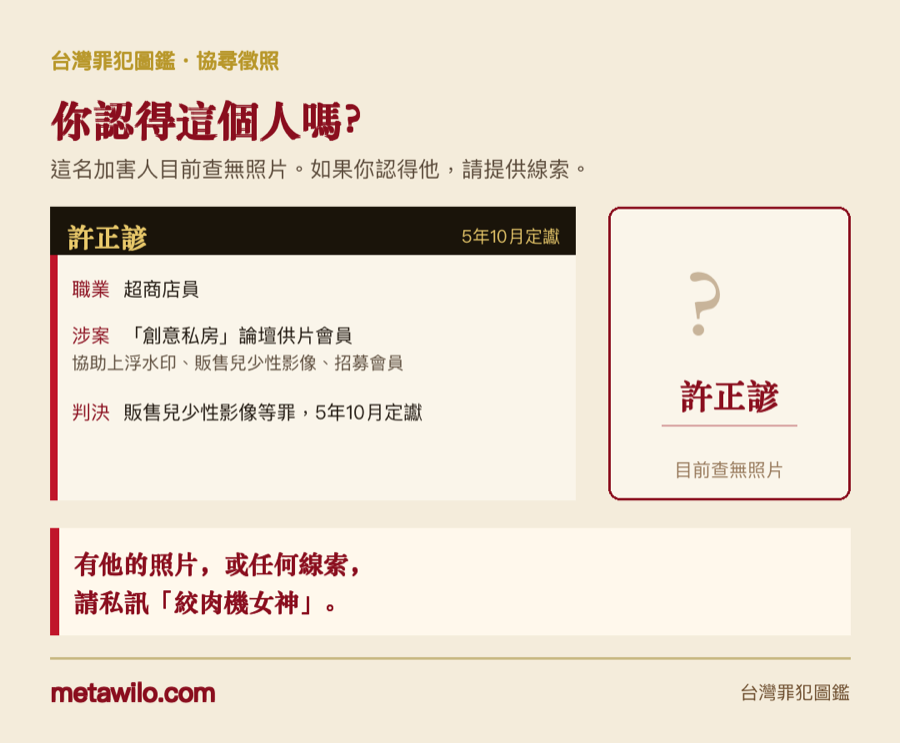 許正諺