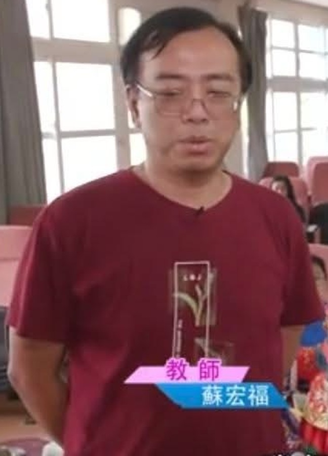 蘇宏福