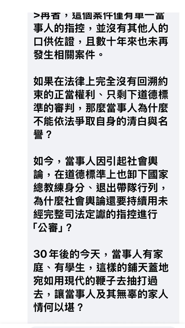 Liu 中心第一回留言截圖 2