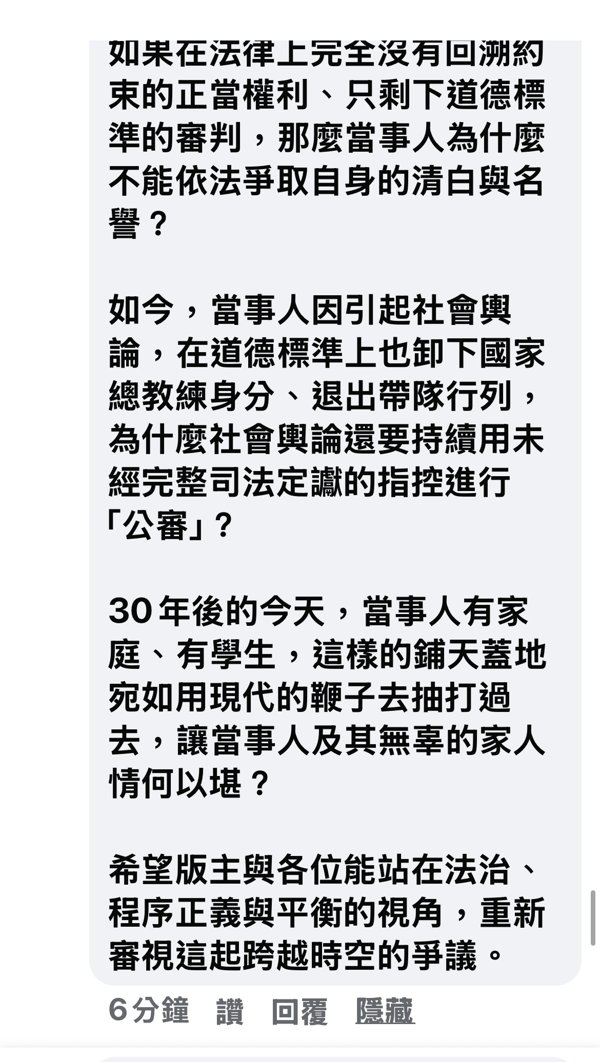 Liu 中心第一回留言截圖 3