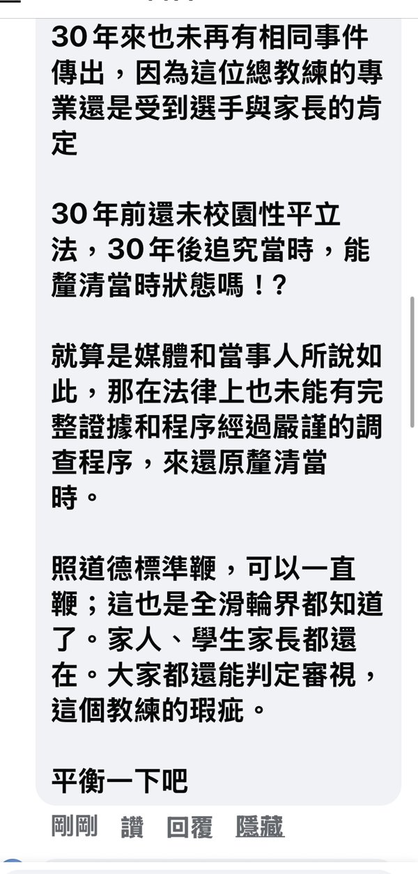 Liu 中心第二回留言截圖 2