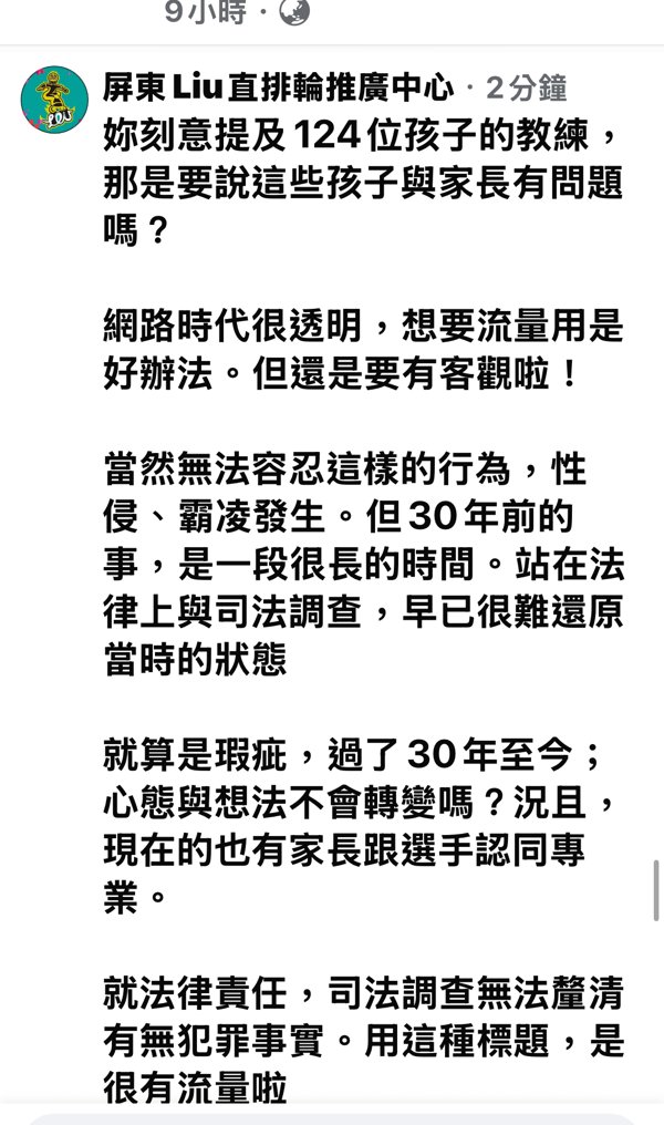 Liu 中心第三回留言截圖 1