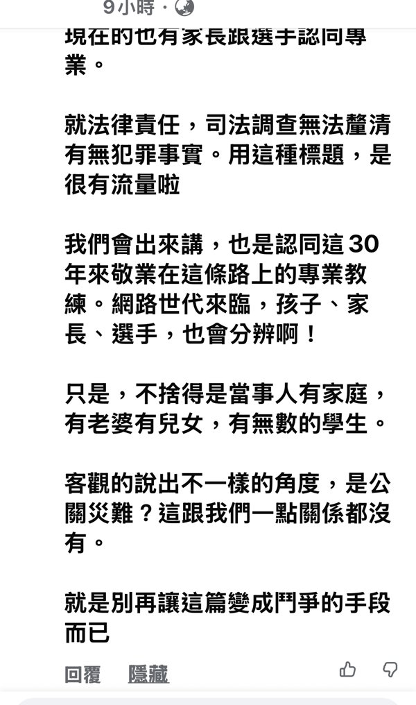 Liu 中心第三回留言截圖 2