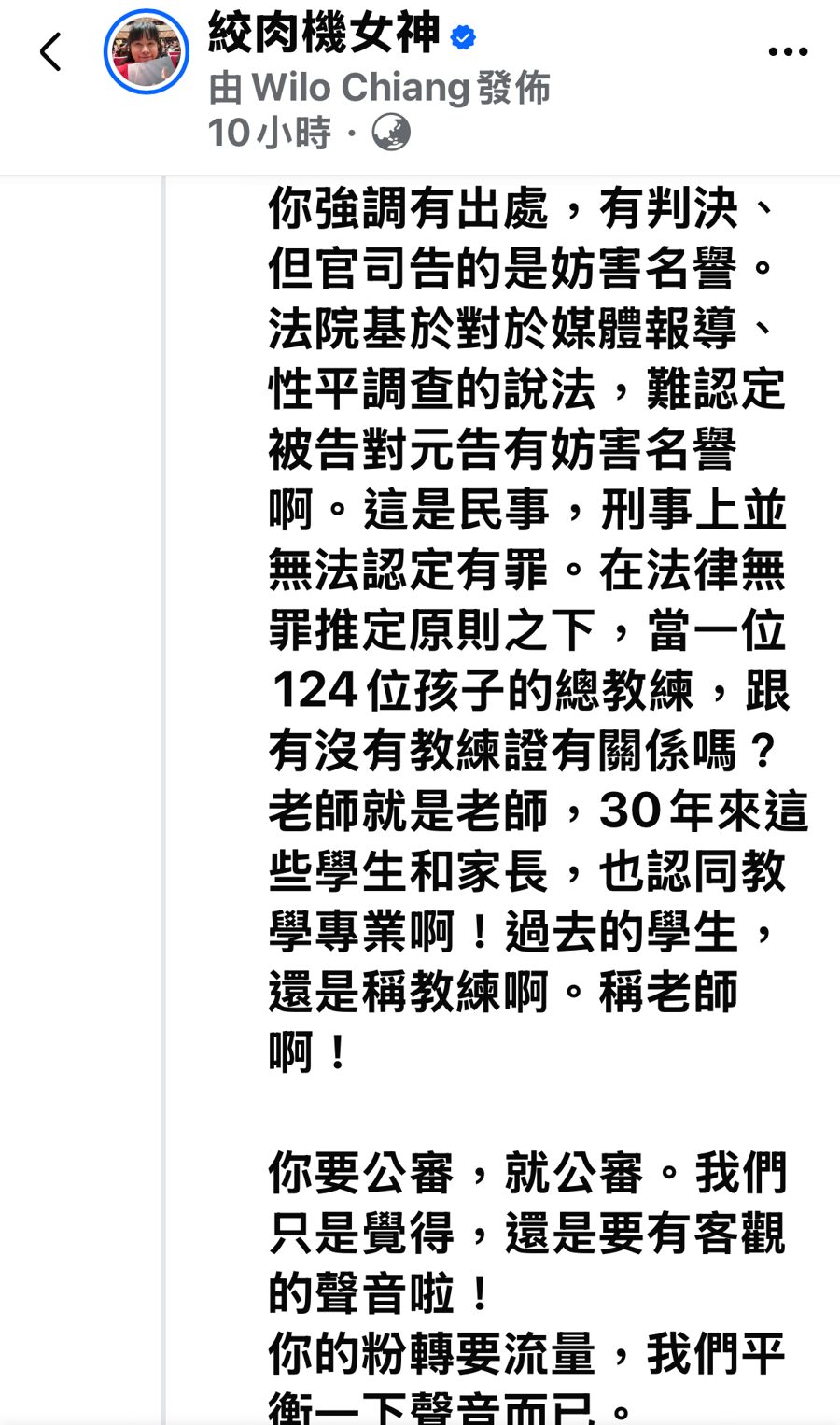 Liu 中心第四回留言截圖 2