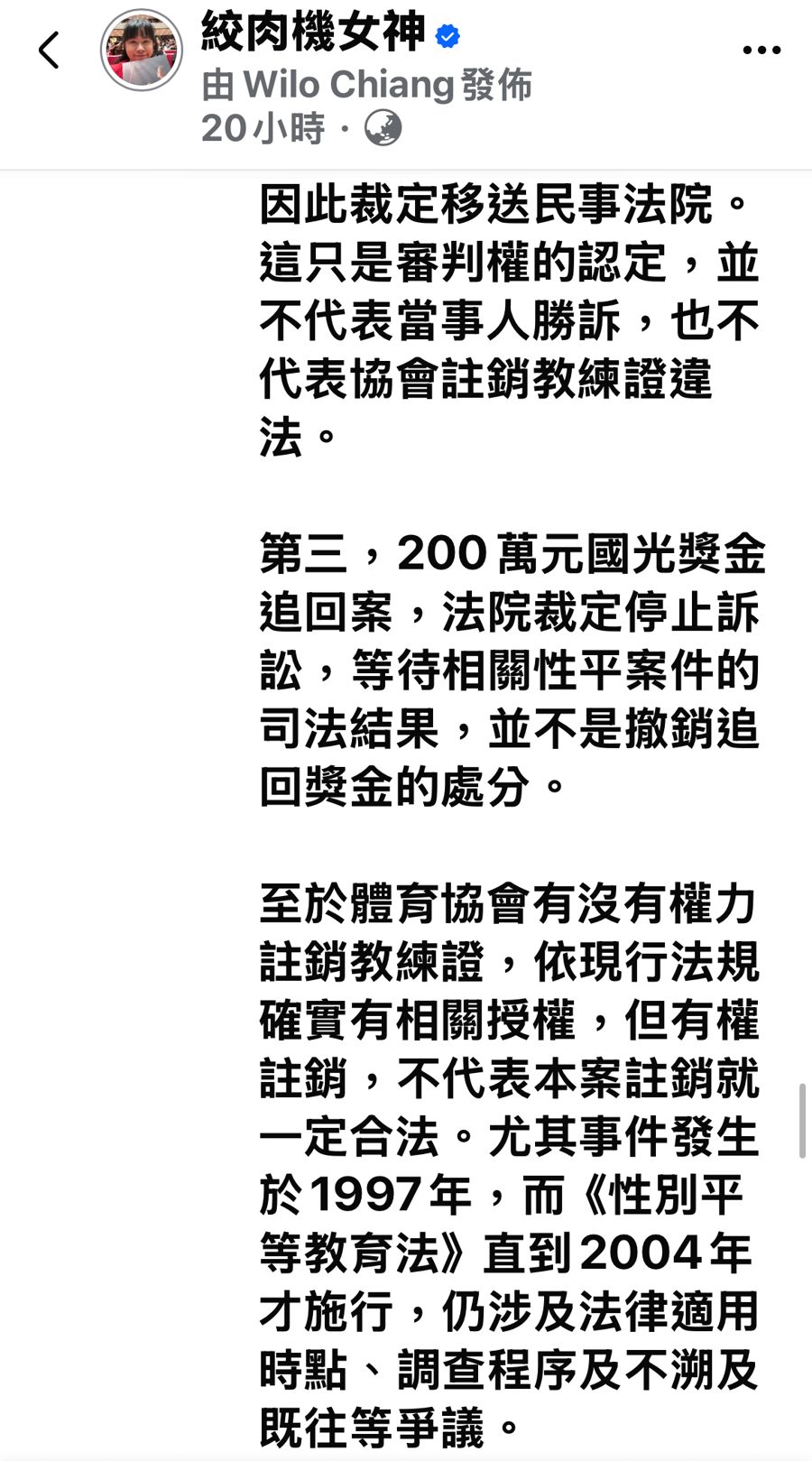 Liu 中心第六回留言截圖 2