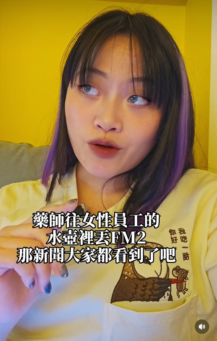 厭世醫檢師 被下藥了該怎麼辦