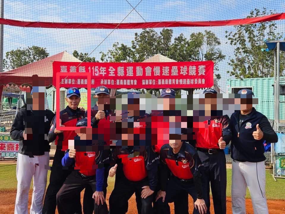 翁偉謹出現在115年嘉義縣全縣運動會慢速壘球競賽（主辦：嘉義縣政府）